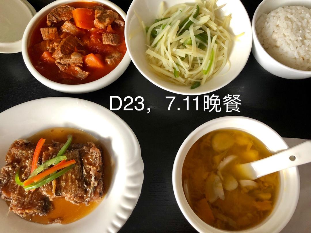 月子餐记录