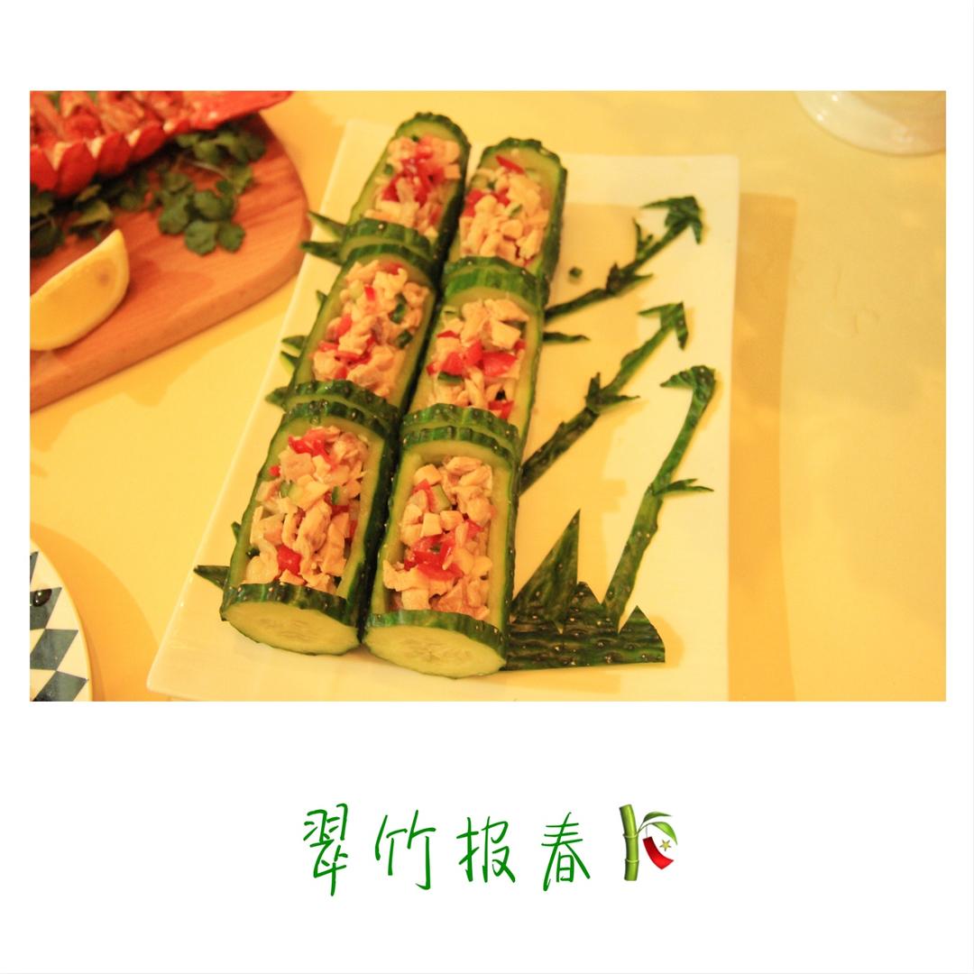 翠竹报春