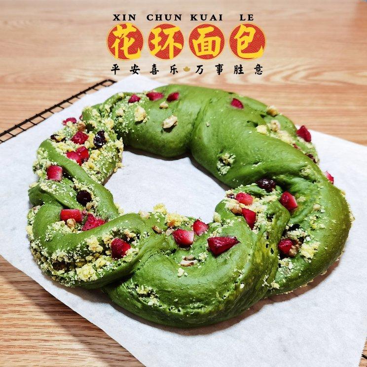 抹茶蔓越莓花环面包