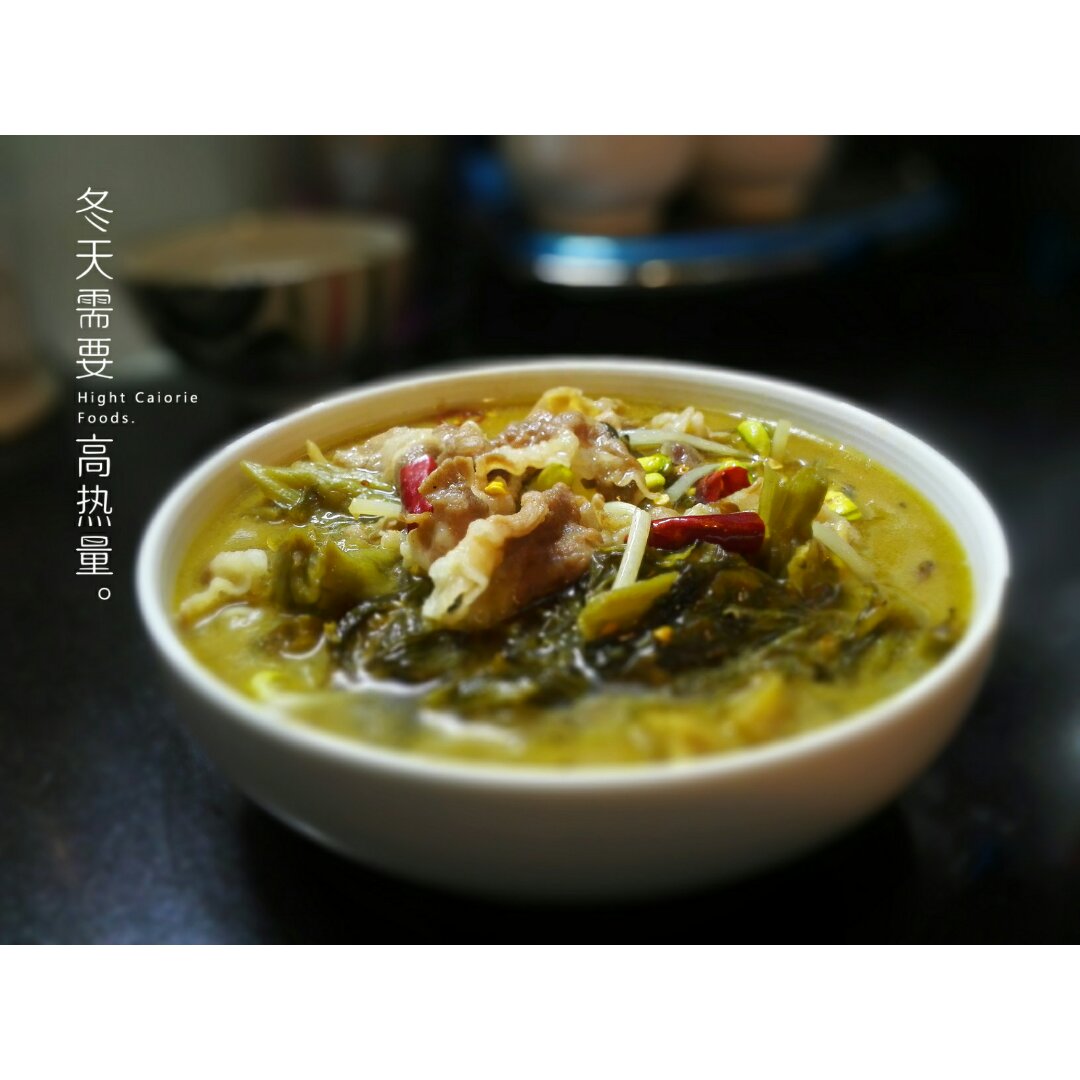 酸汤肥牛