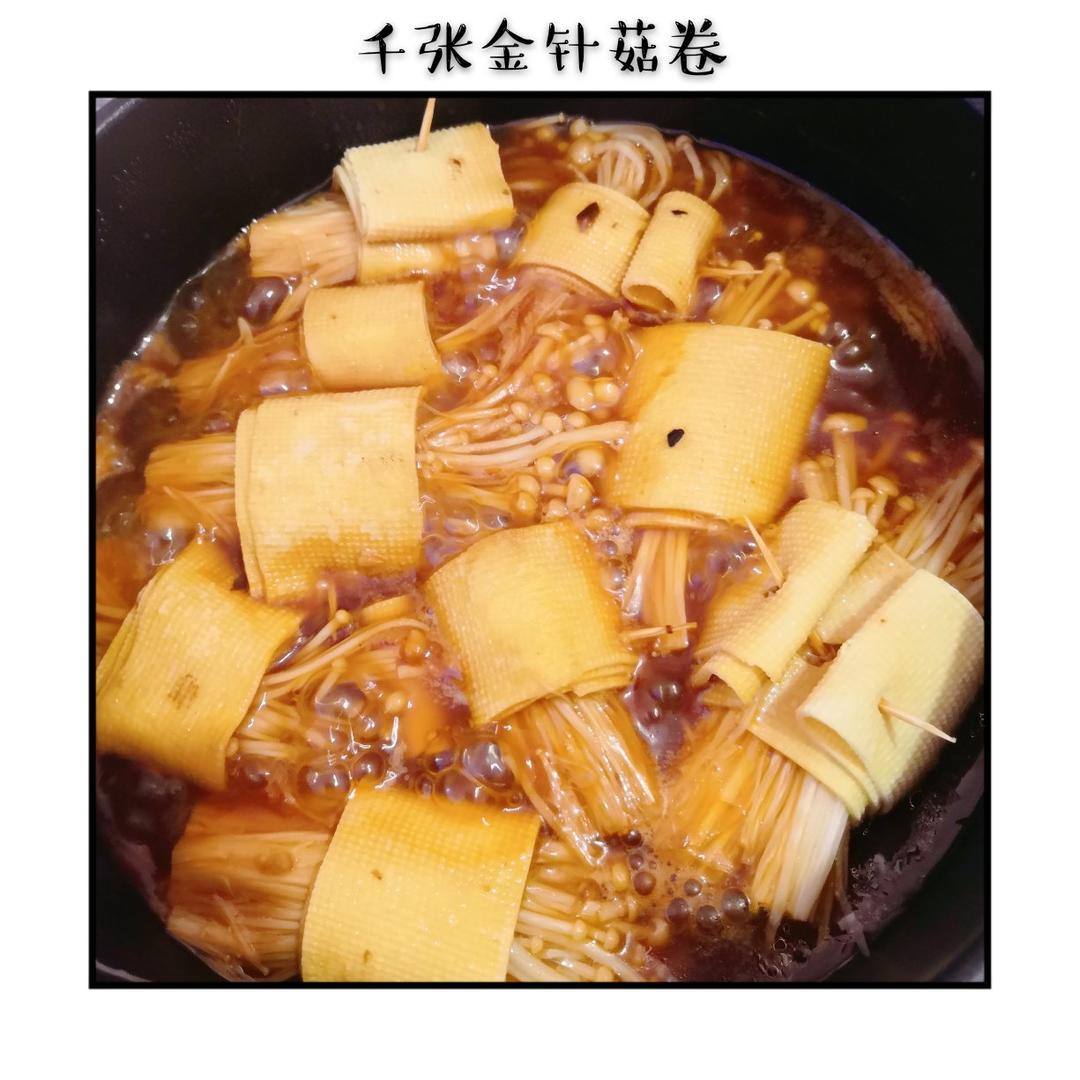 千张金针菇卷