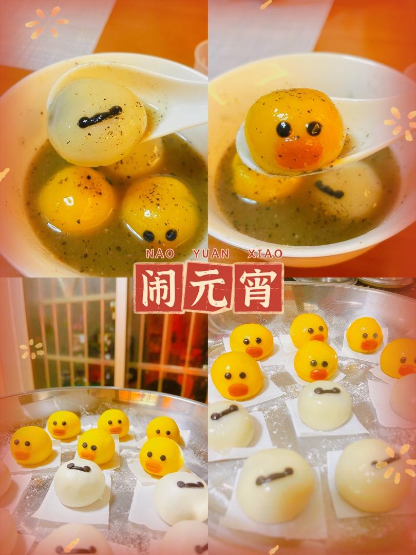 卡通汤圆  超级软糯好操作的汤圆皮配方大分享