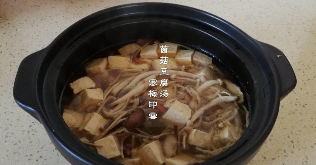 快手菜|菌菇豆腐汤