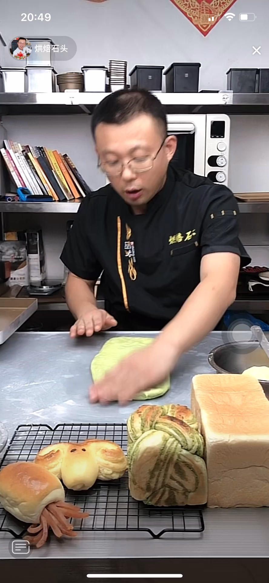 烘焙石头斑斓椰子吐司抹馅料的做法