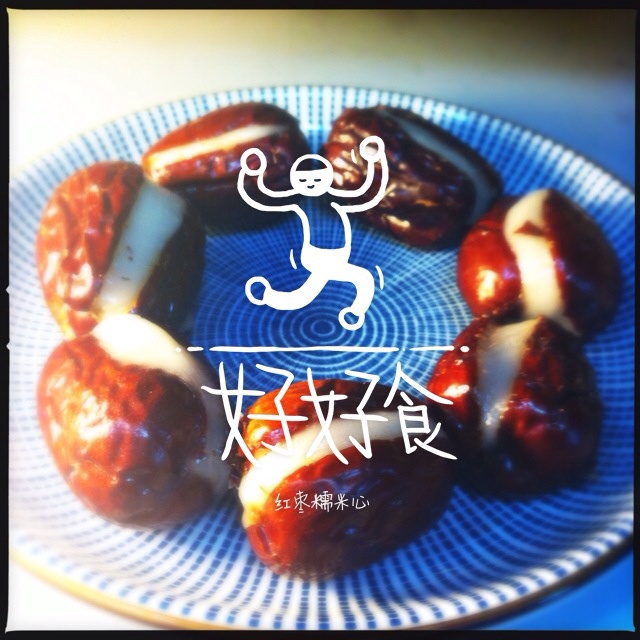 糯米枣