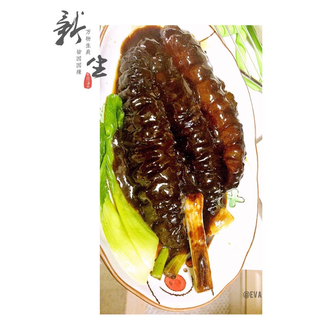 葱烧海参