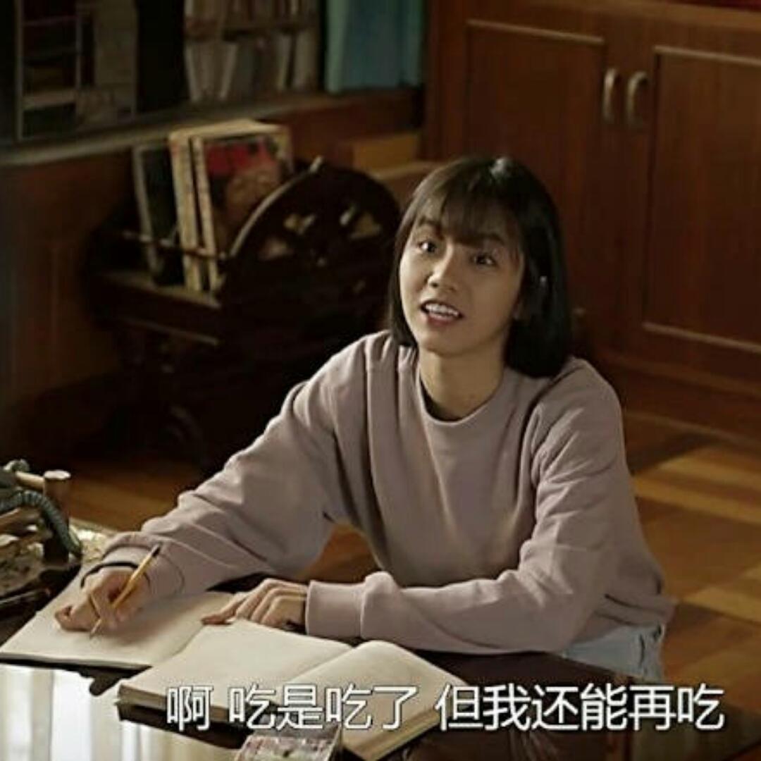 ____一定瘦