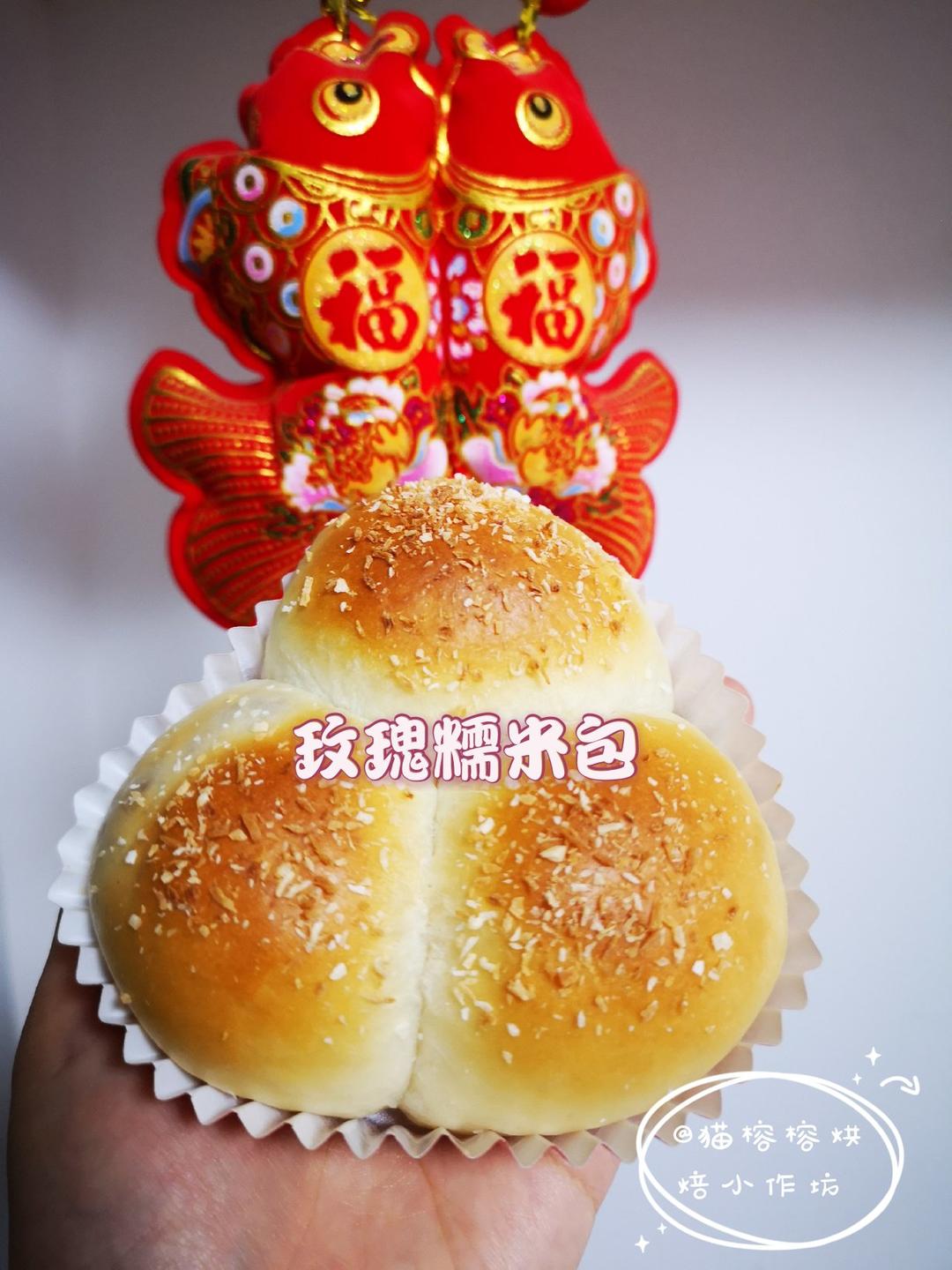 玫瑰糯米包