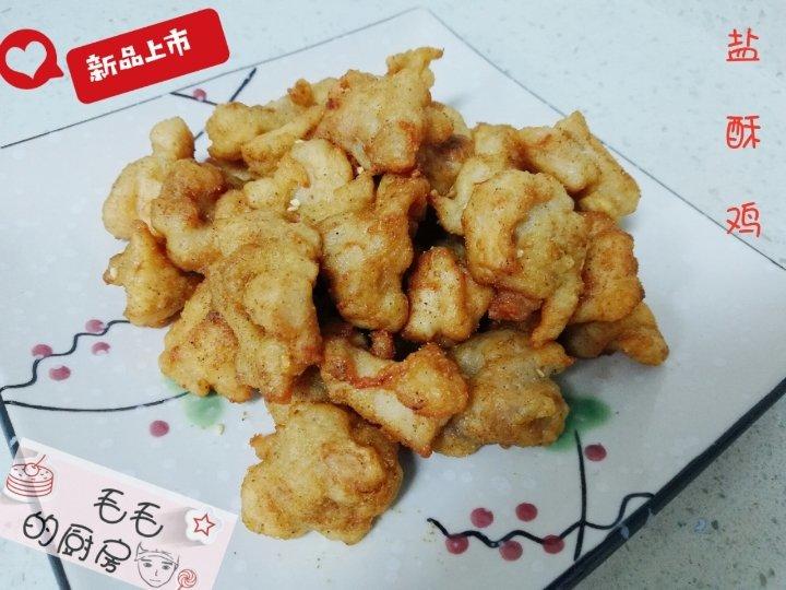 【盐酥鸡】