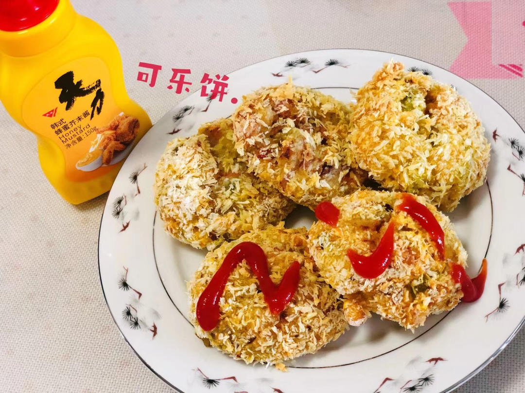 可乐饼