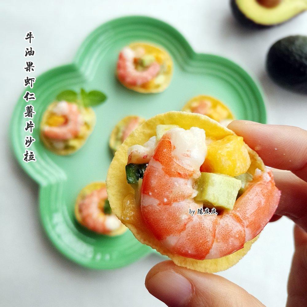 薯片牛油果大虾沙拉