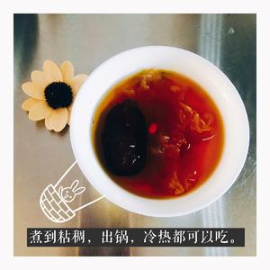 红枣百合银耳甜汤的做法 步骤8
