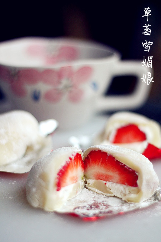 草莓雪媚娘