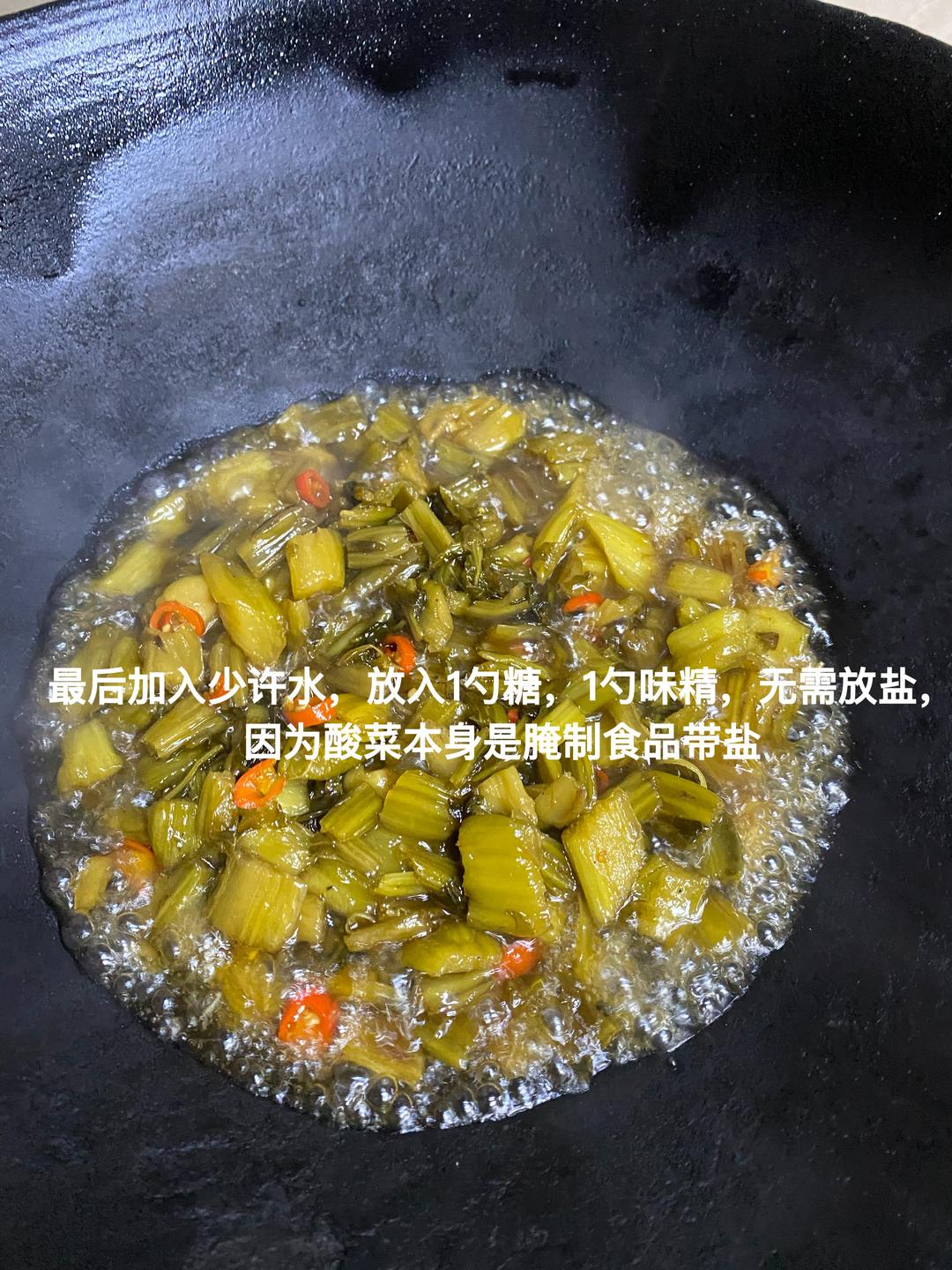 超下饭的辣椒炒酸菜的做法 步骤5