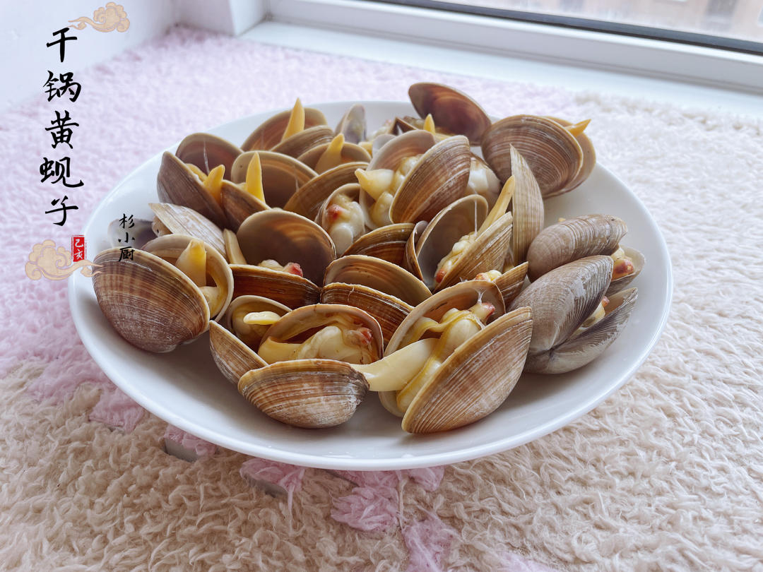 干锅黄蚬子-无敌简单美味