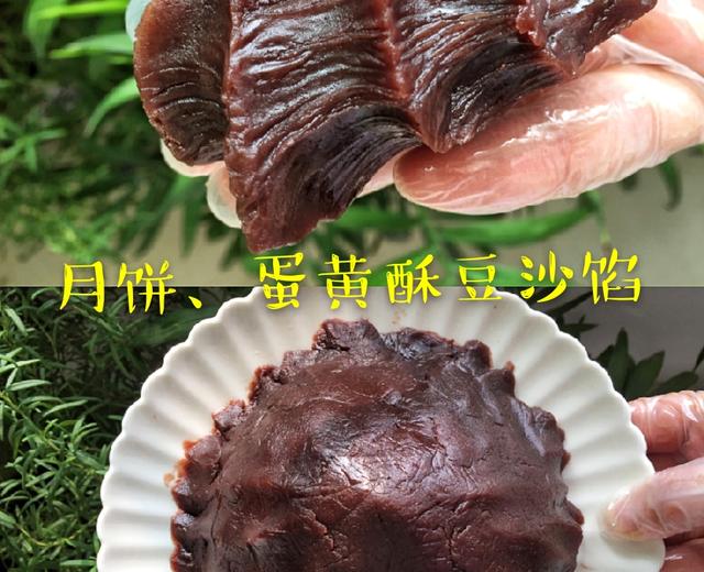 万能豆沙馅‼️月饼,蛋黄酥,豆沙一口酥的做法