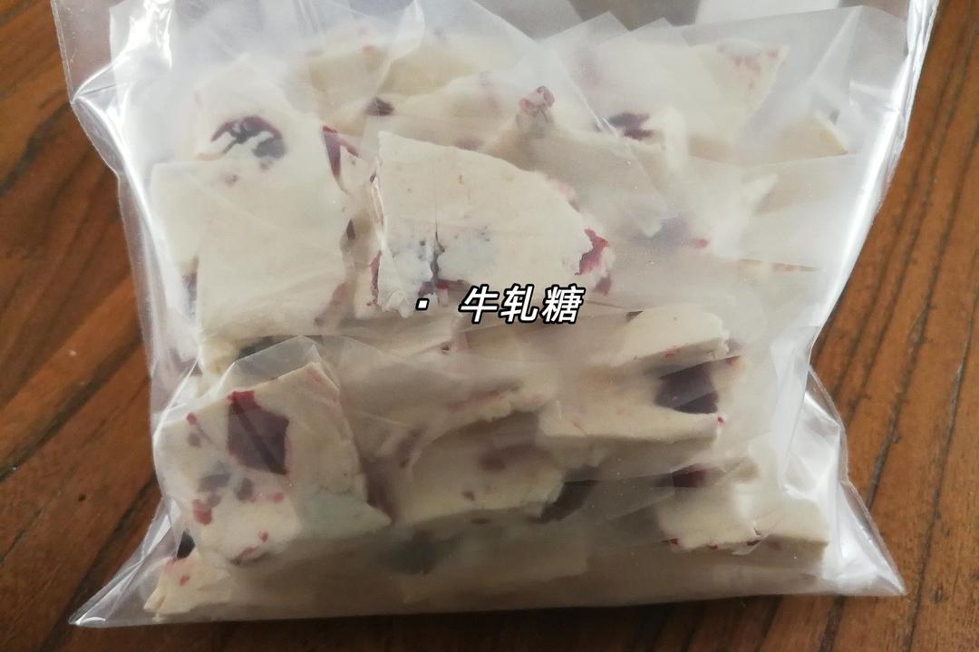 蔓越莓牛轧糖