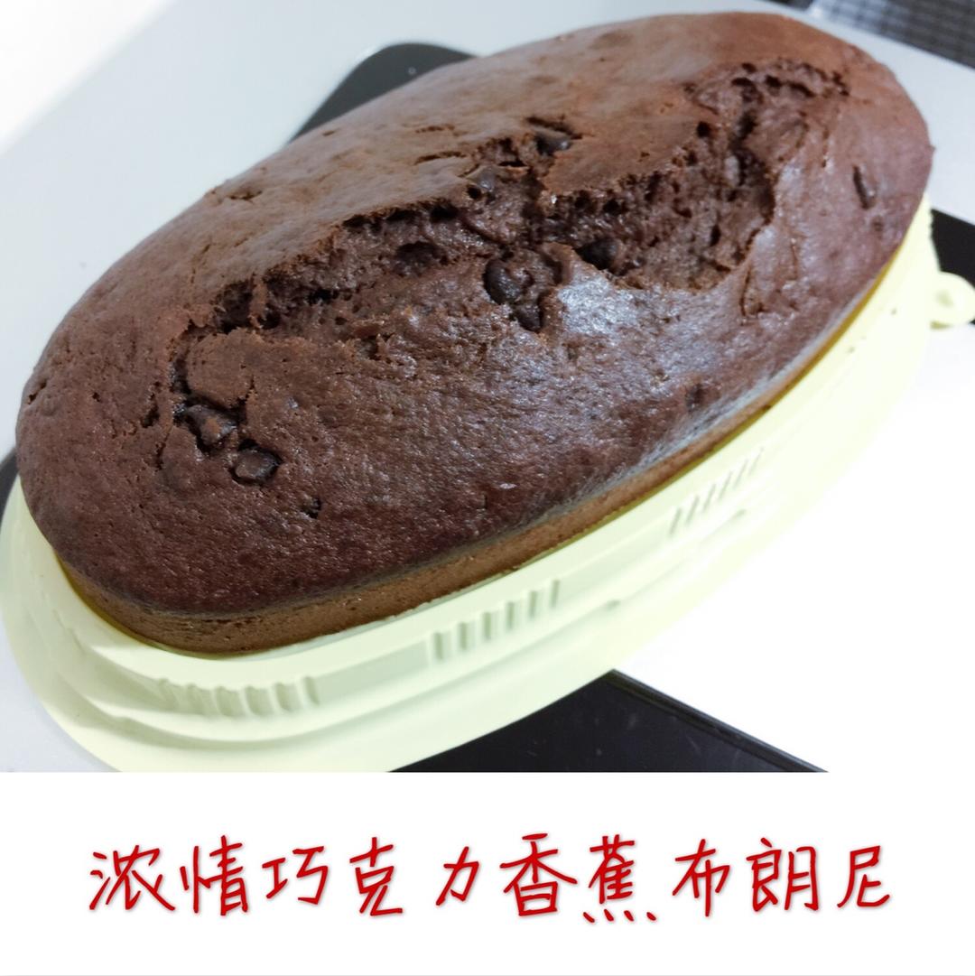 可能是最好吃的香蕉巧克力蛋糕