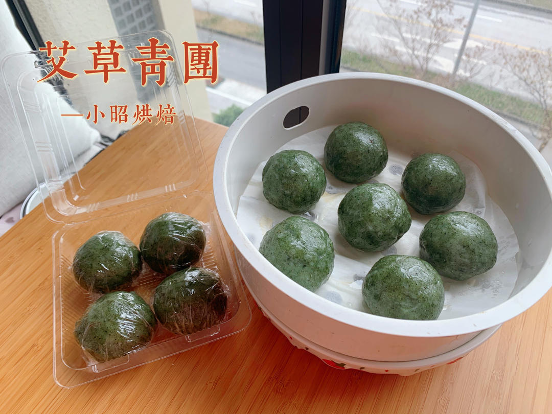 青团（艾草粉版不开裂不塌陷）