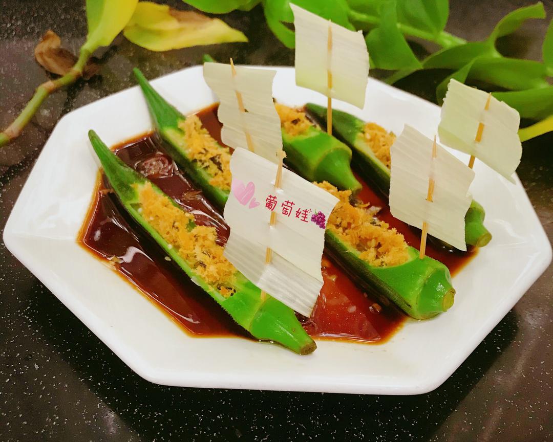 乘风破浪的秋葵