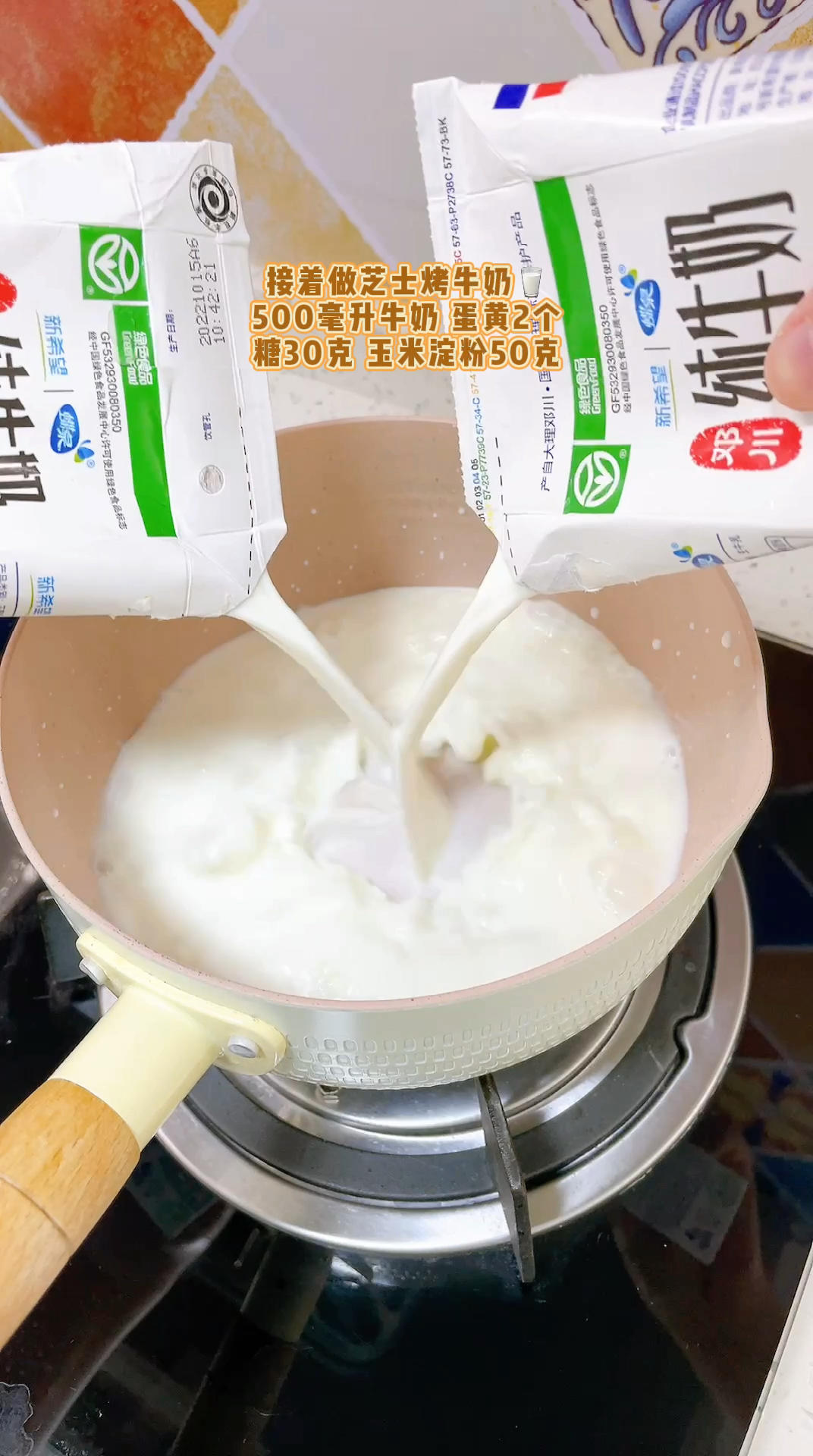 纯奶手撕吐司的做法 步骤1