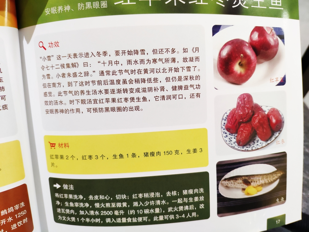 秋冬广东汤的做法 步骤8