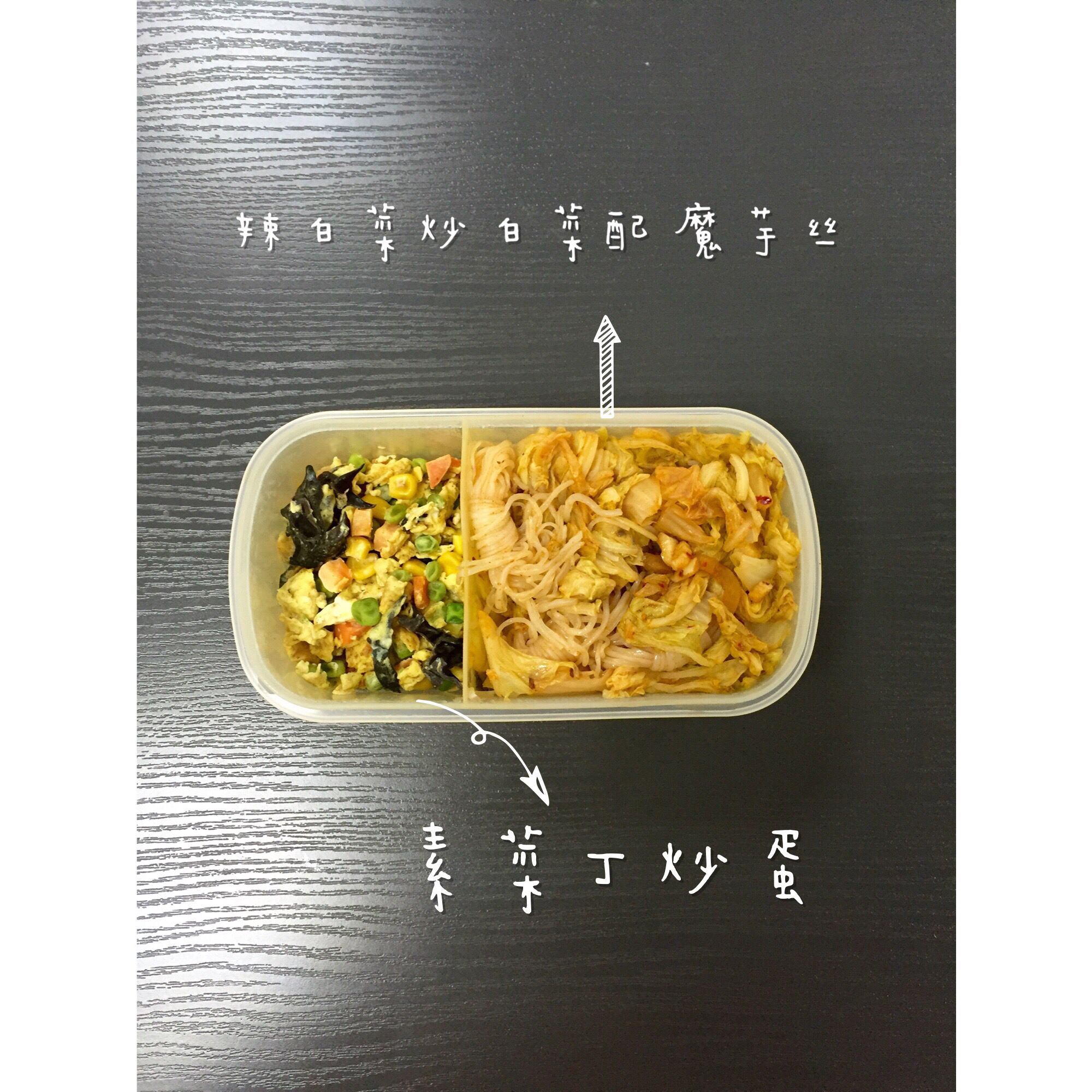 是日便当