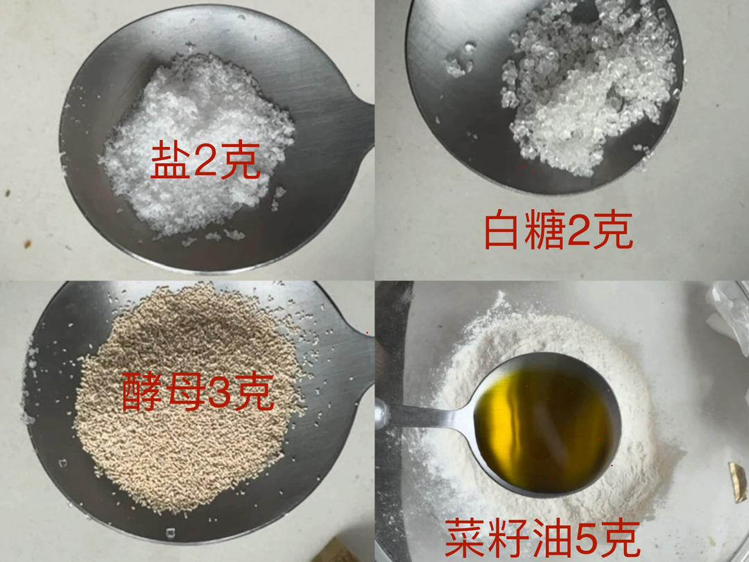 纯奶手撕吐司的做法 步骤1