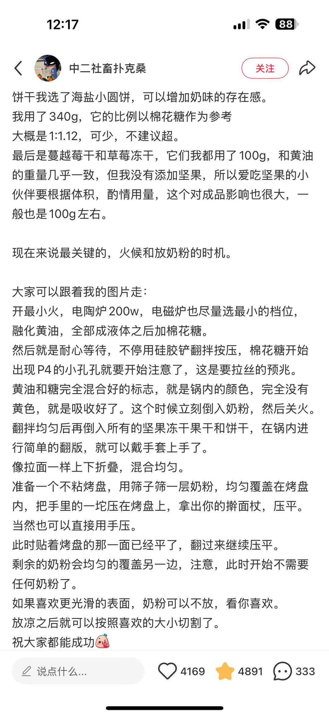 纯奶手撕吐司的做法 步骤1