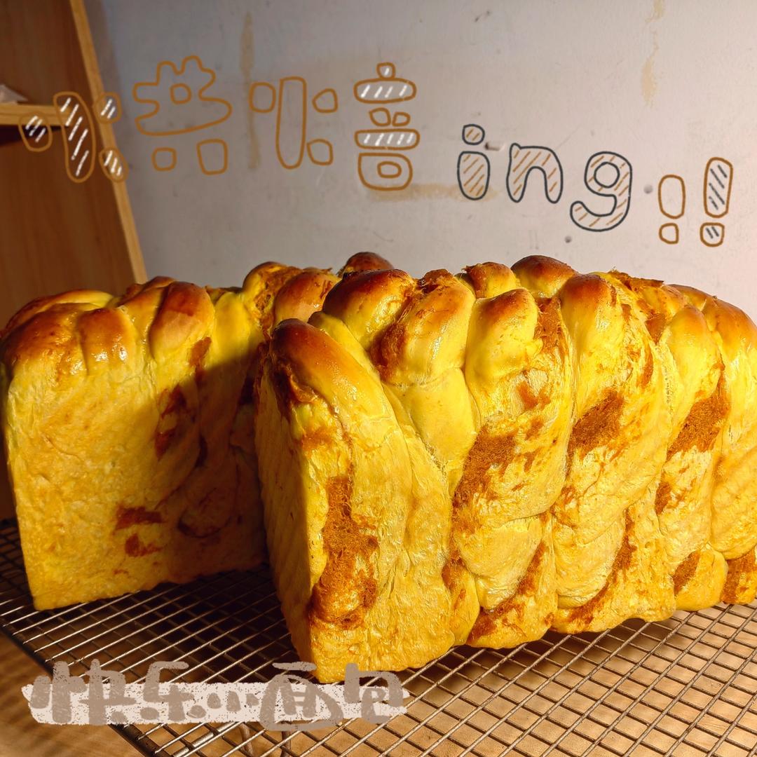 双倍南瓜肉松吐司🍞色泽金黄软乎乎❗️