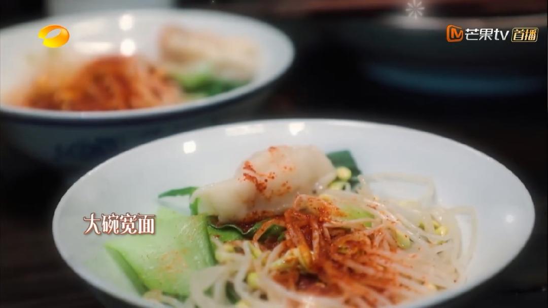 《向往的生活》大碗宽面