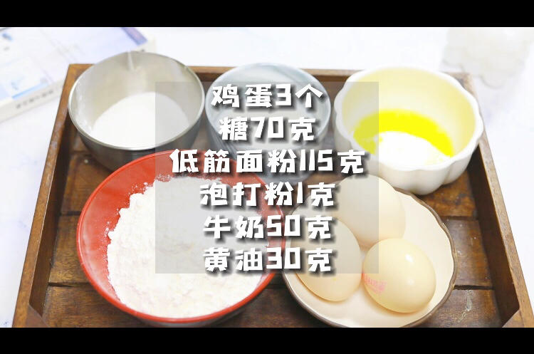 足球海绵蛋糕甜甜圈蛋糕的做法 步骤2