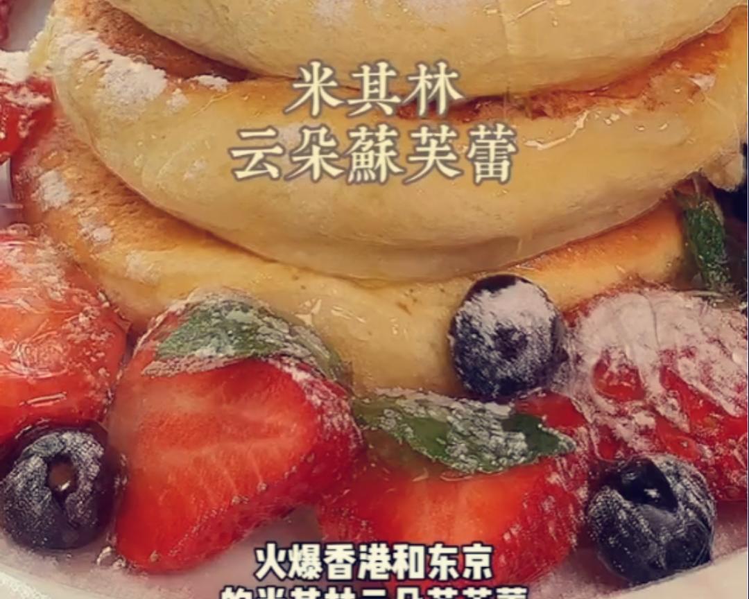 火爆香港的云朵舒芙蕾的做法