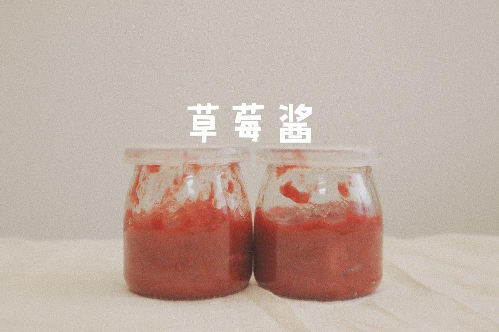 自制无糖草莓酱