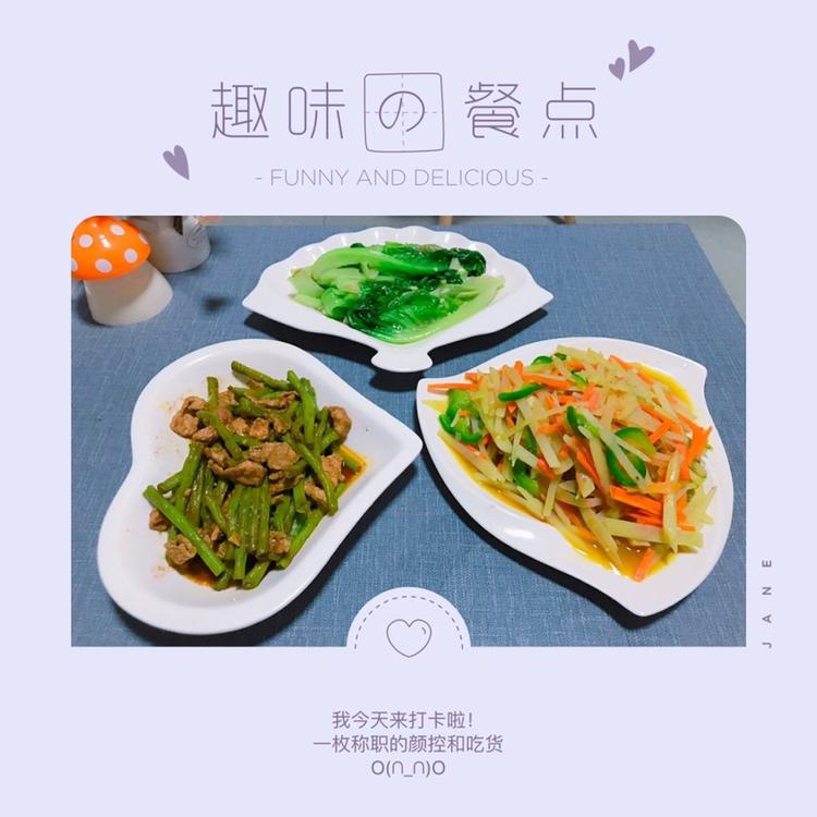 豆角炒肉基础版简单版