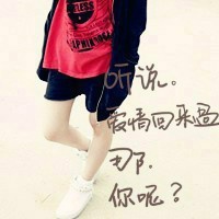 祢旳暧   硪旳涙