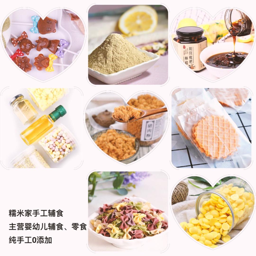 糯米家手工辅食