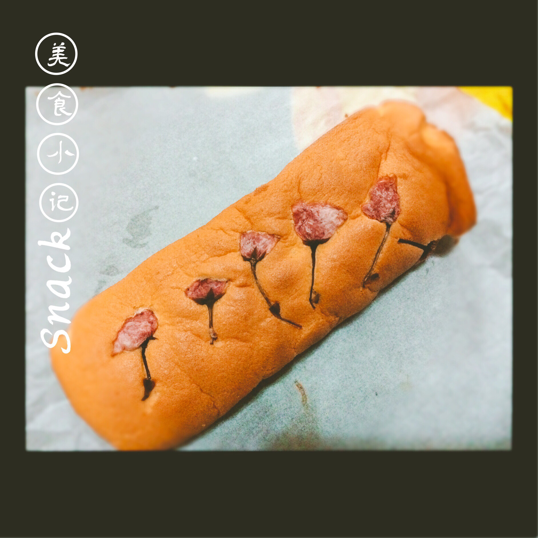 樱花榴莲小四卷