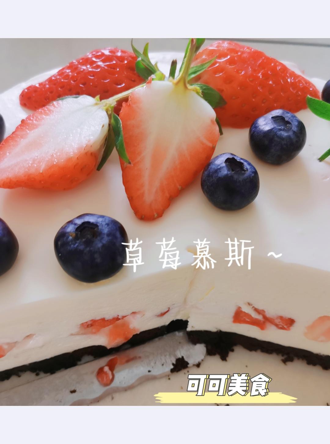 留学生必备慕斯--草莓酸奶慕斯🍓