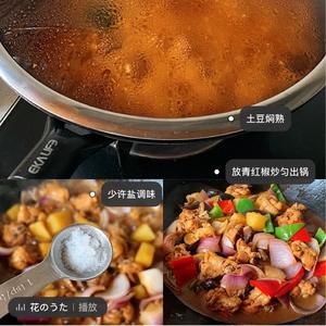 香菇土豆黄焖鸡的做法 步骤3