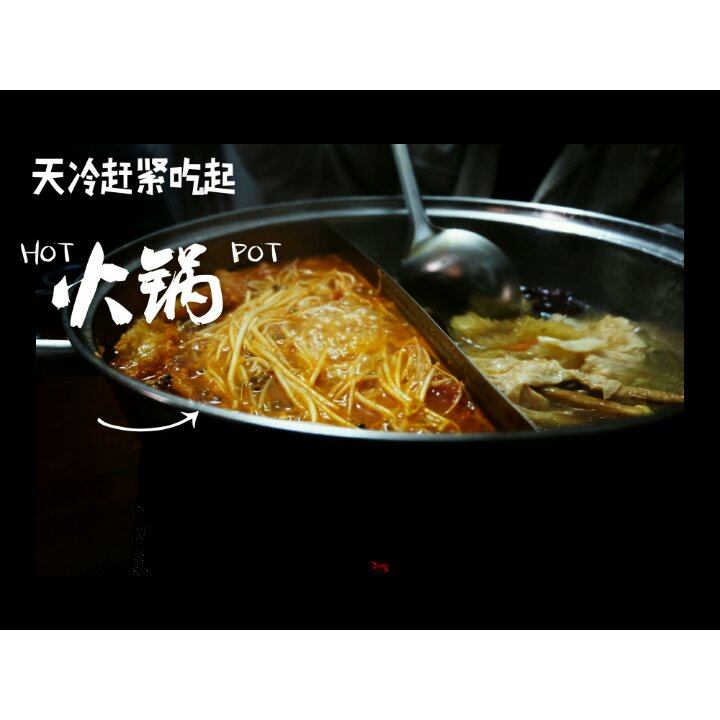 浓香番茄火锅汤底