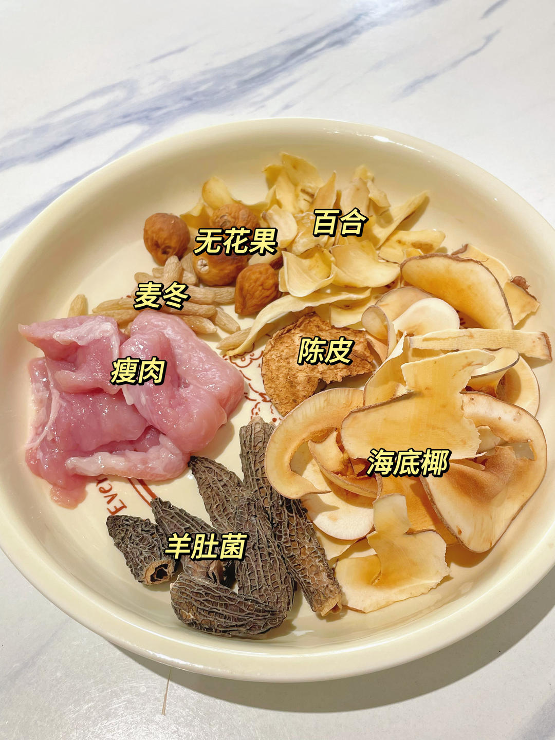 清热润肺‼️提高免疫力‼️羊肚菌海底椰瘦肉汤🍲的做法 步骤1