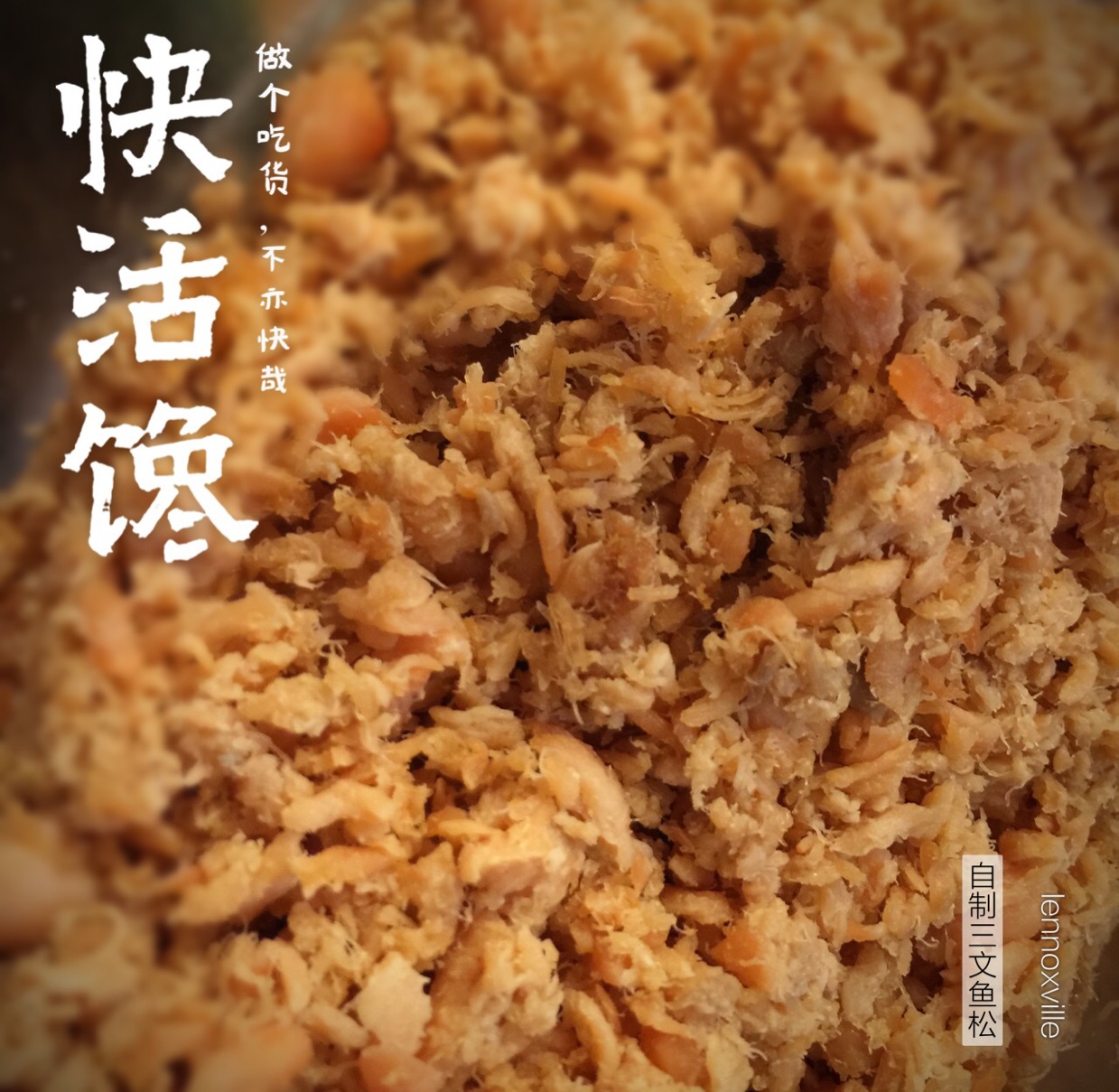 辅食：三文鱼肉松