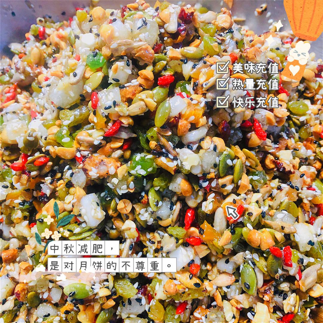 五仁月饼