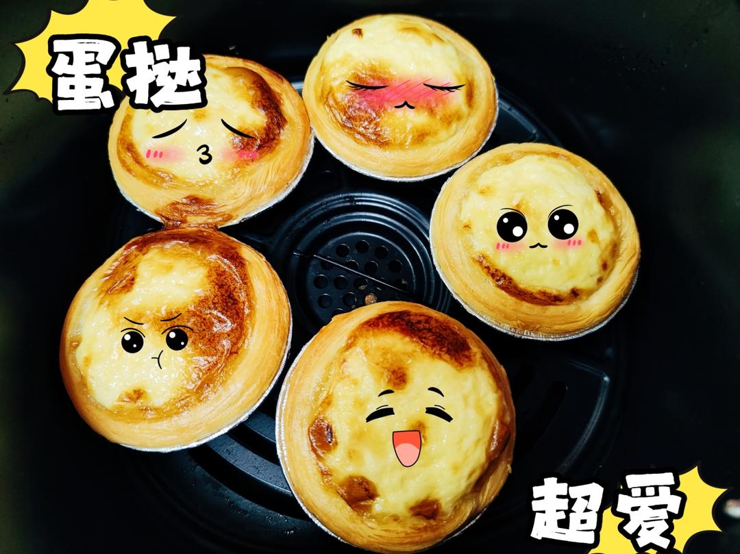 空气炸锅版全蛋葡式蛋挞『秒杀KFC』悠伴空气炸锅