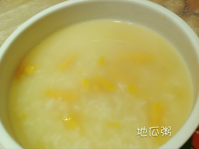 地瓜粥