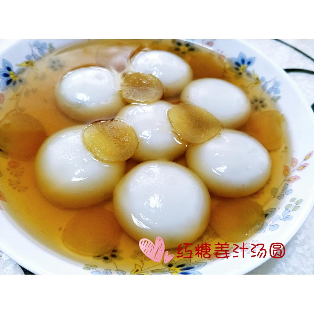 红糖姜汁汤圆