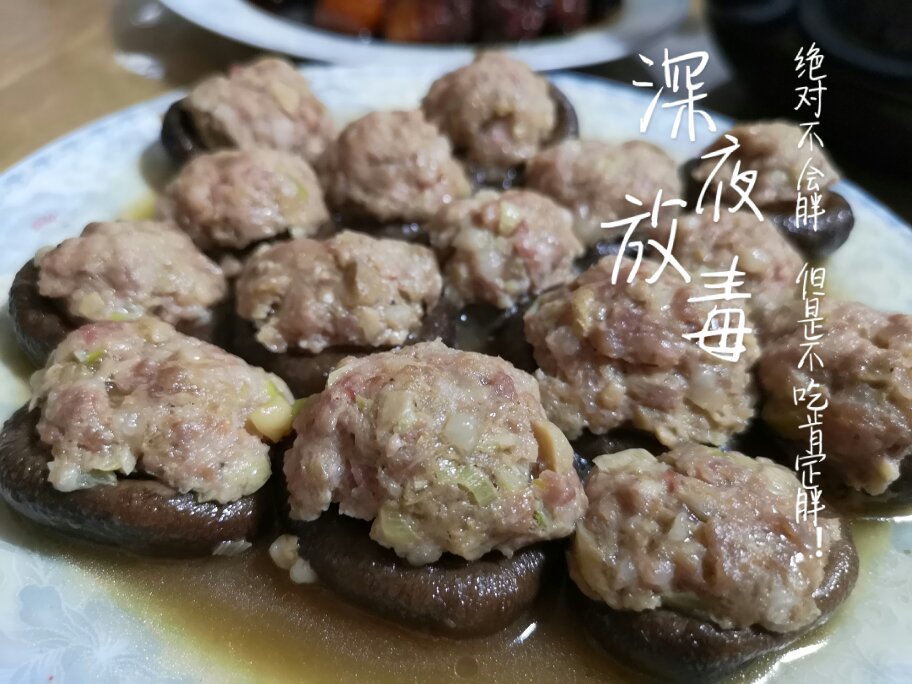 香菇酿肉