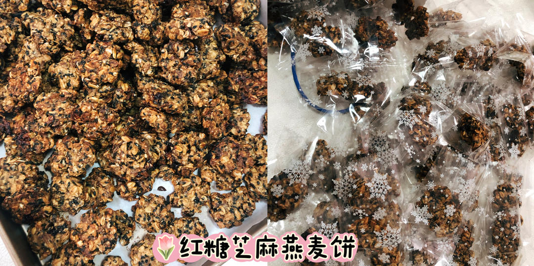 搅一搅就🉑的超好吃高纤㊙️燕麦饼干🍪