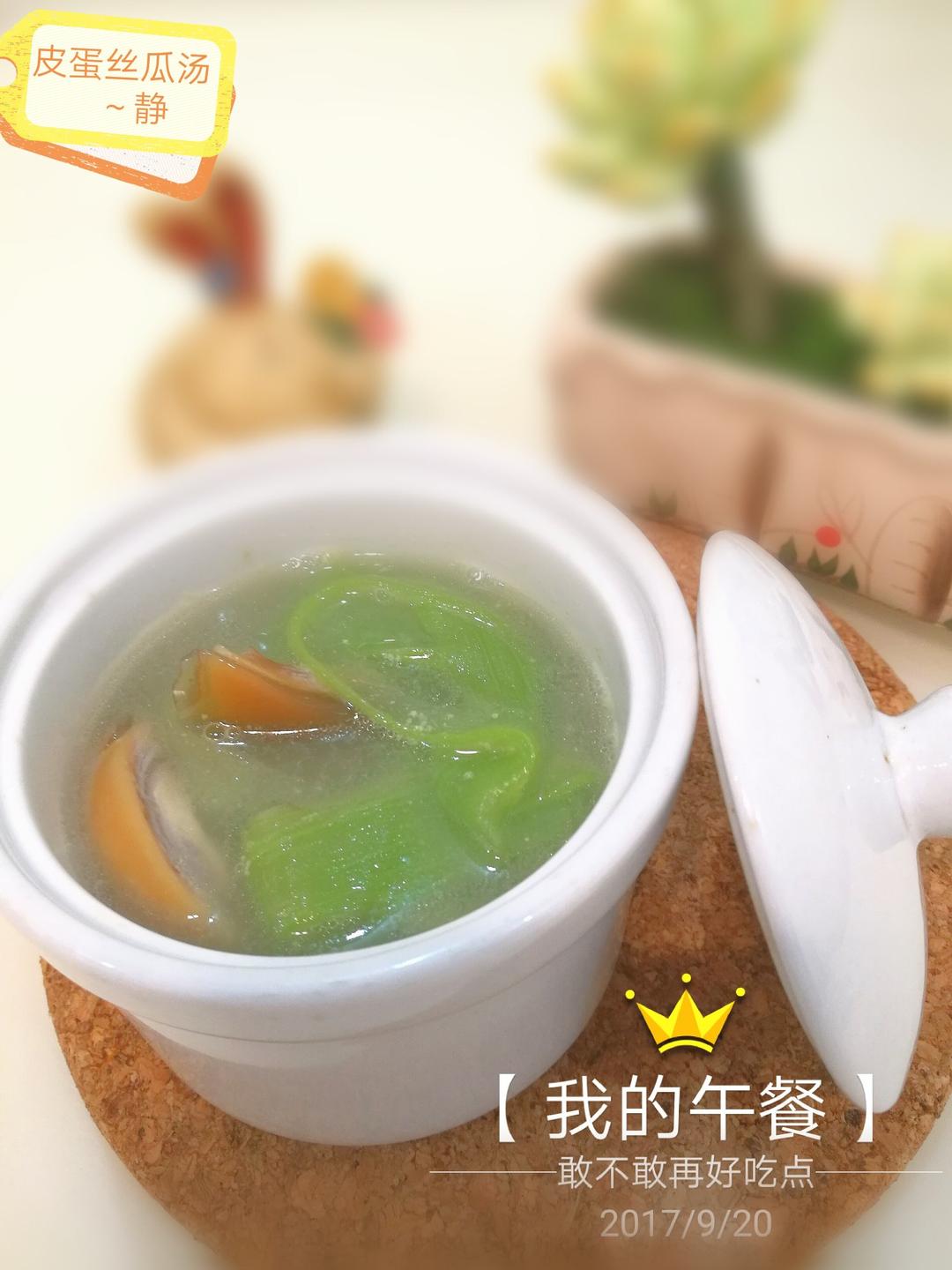 上汤丝瓜